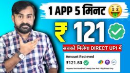 paisa kamane wala app