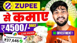 paisa kamane wala app Zupee Ludo Se Paise Kaise Kamaye