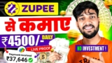 Zupee Ludo से लाखों कमाने का मौका! खेल-खेल में पैसे कमाने का आसान तरीका